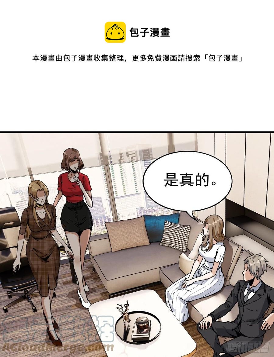 78.一起双修？-第79话