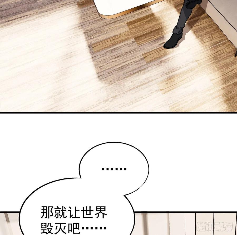 78.一起双修？-第79话