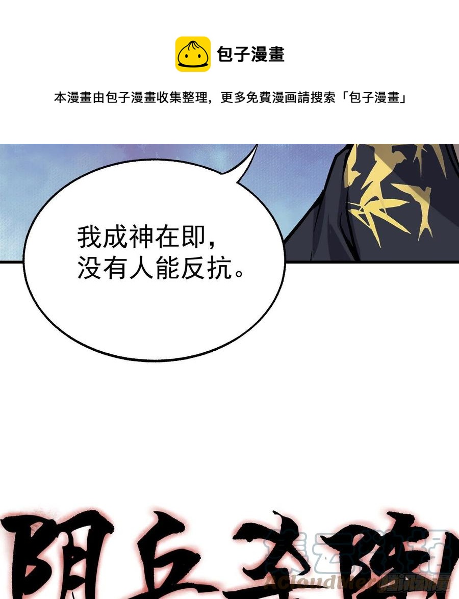 78.一起双修？-第79话