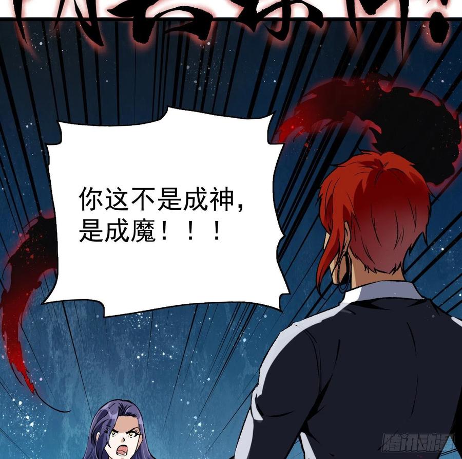 78.一起双修？-第79话