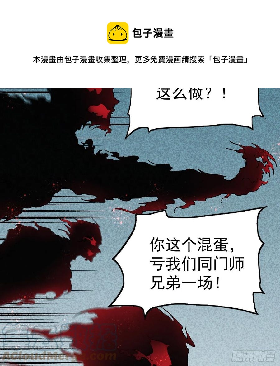 78.一起双修？-第79话
