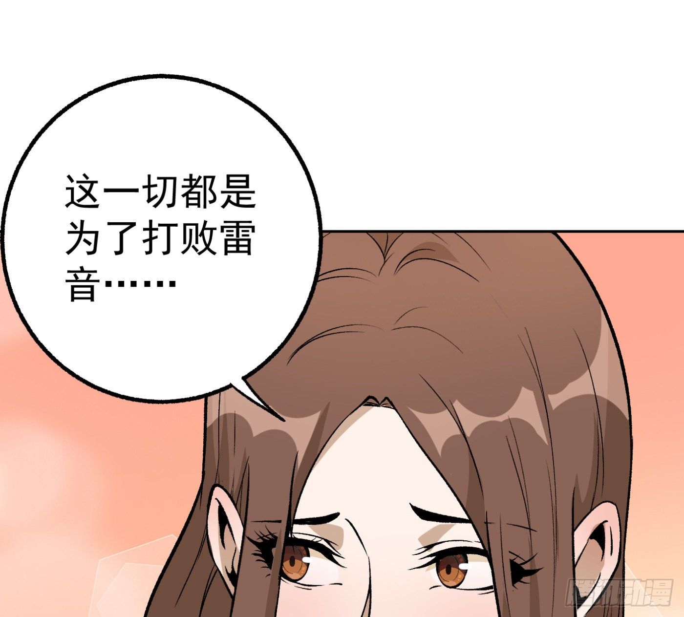80.初见成效-第81话