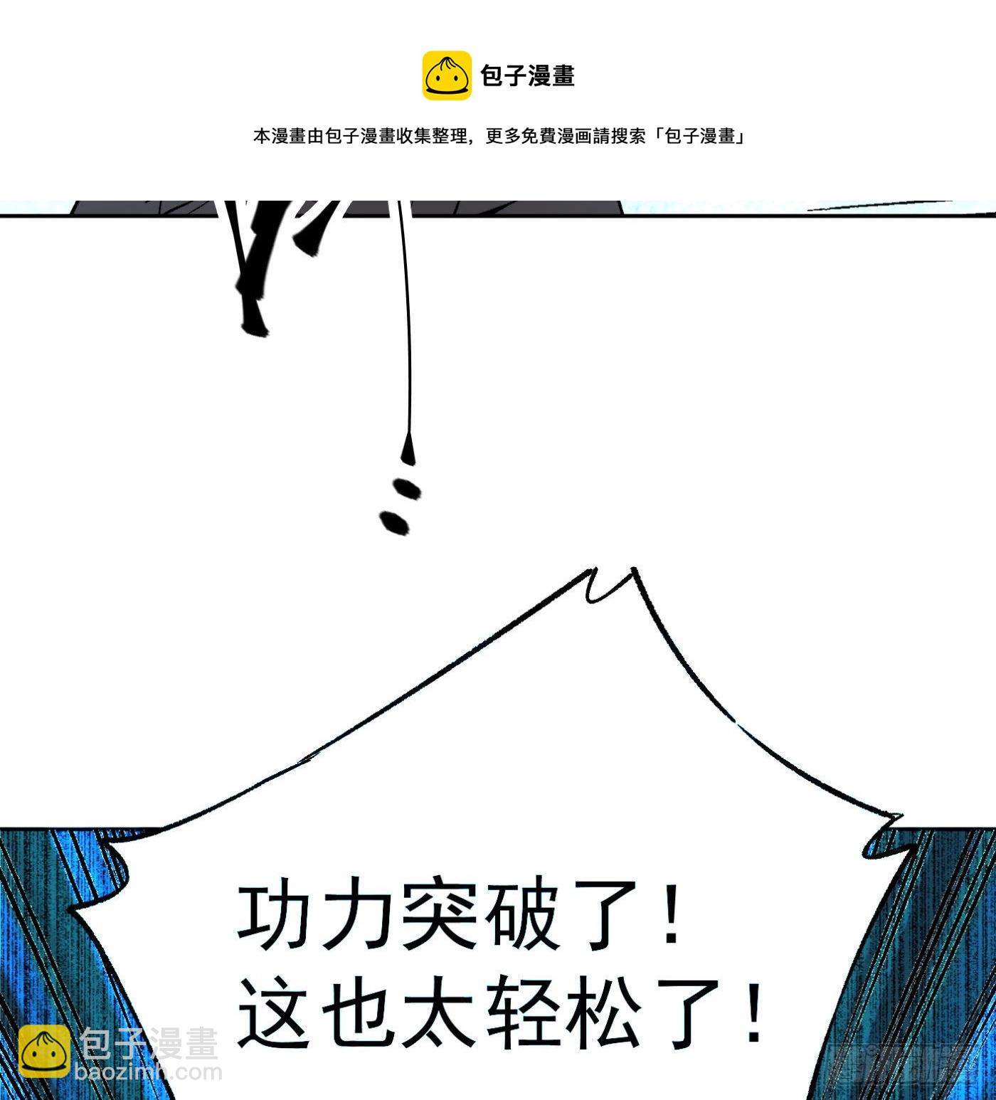 80.初见成效-第81话