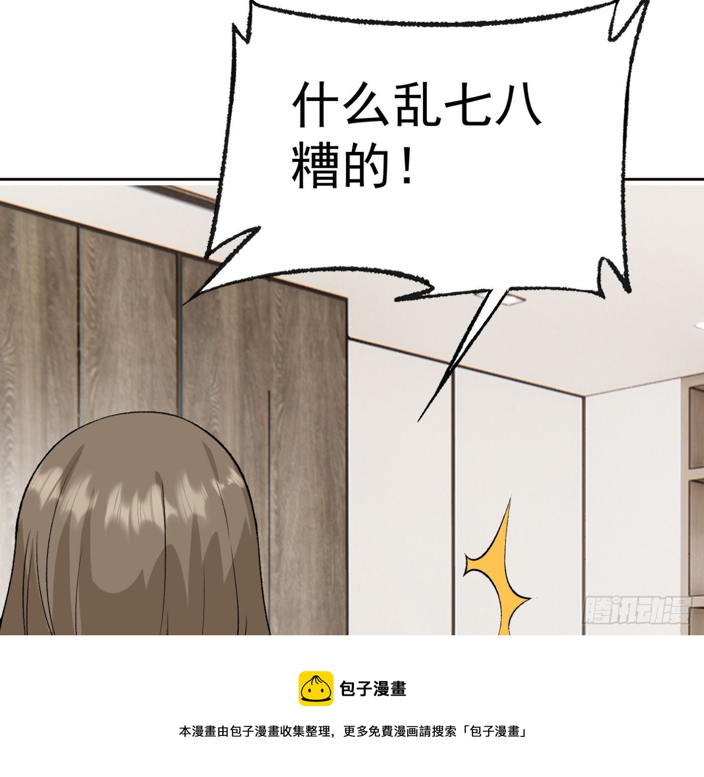 80.初见成效-第81话