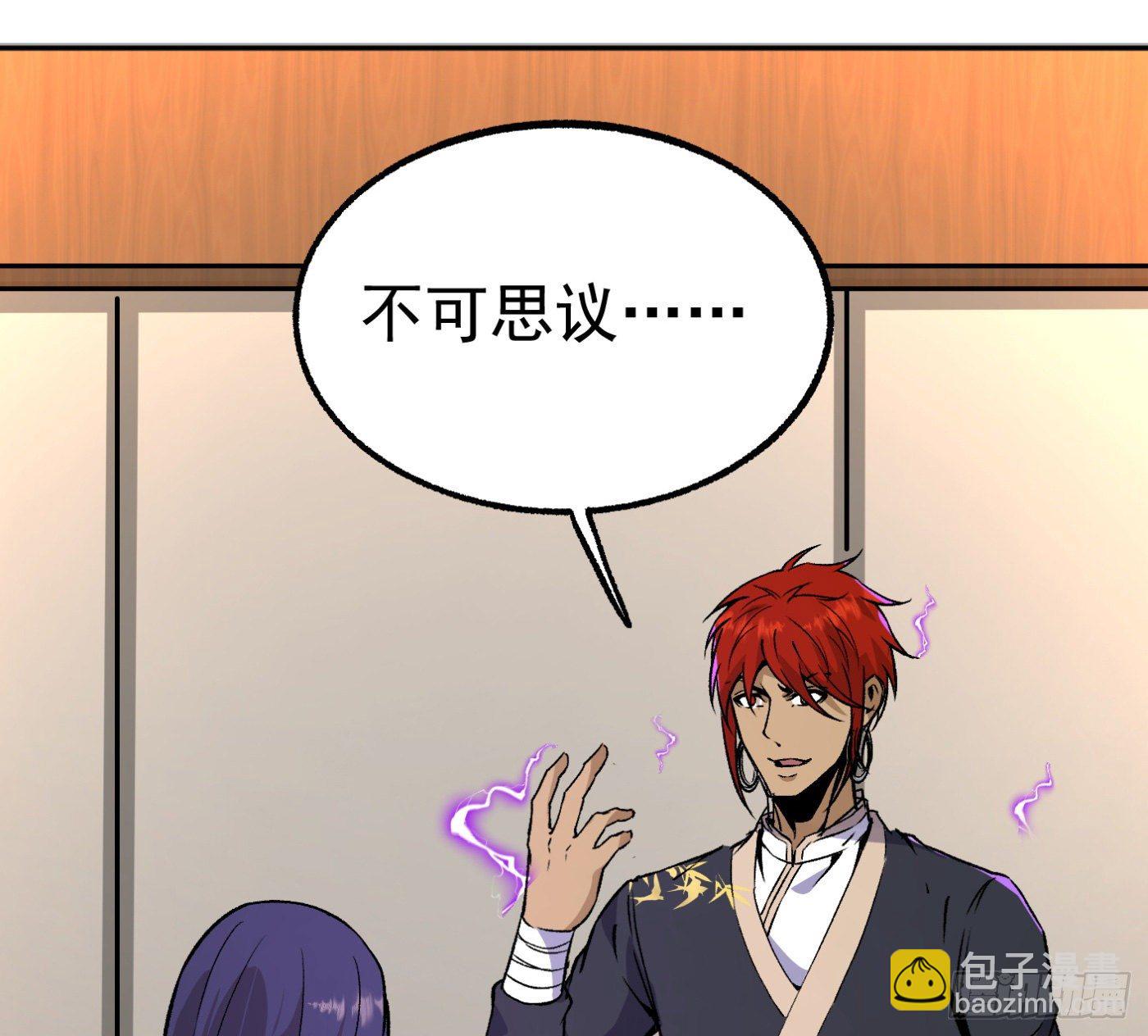 80.初见成效-第81话
