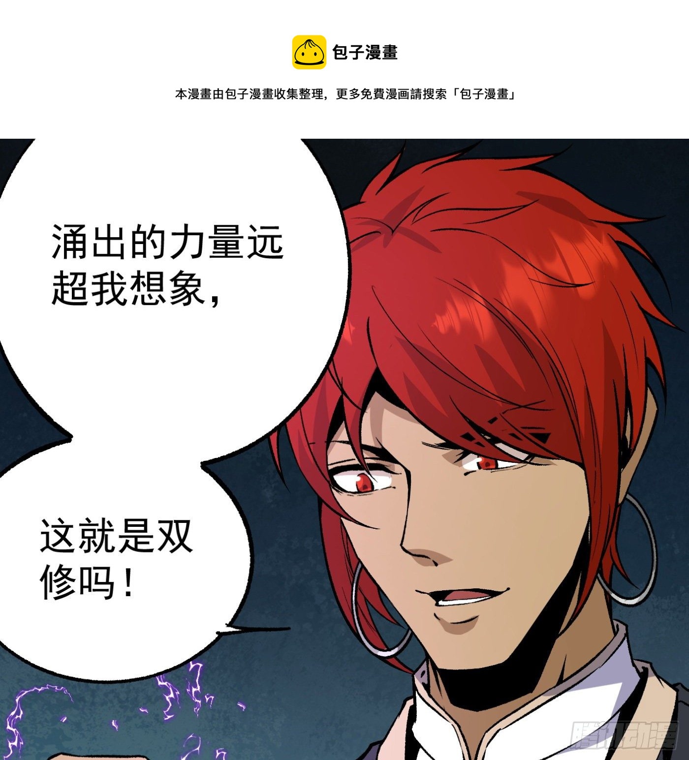 80.初见成效-第81话