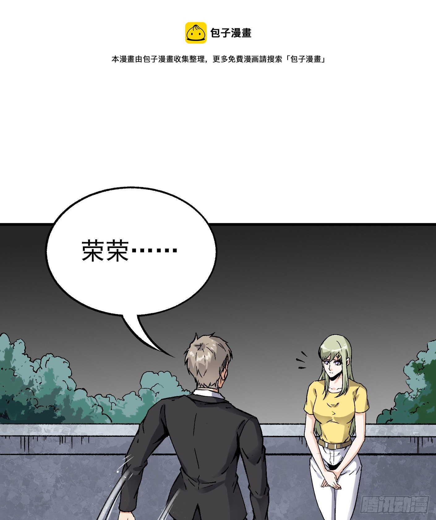 82.计划进行时(1/2)-第83话