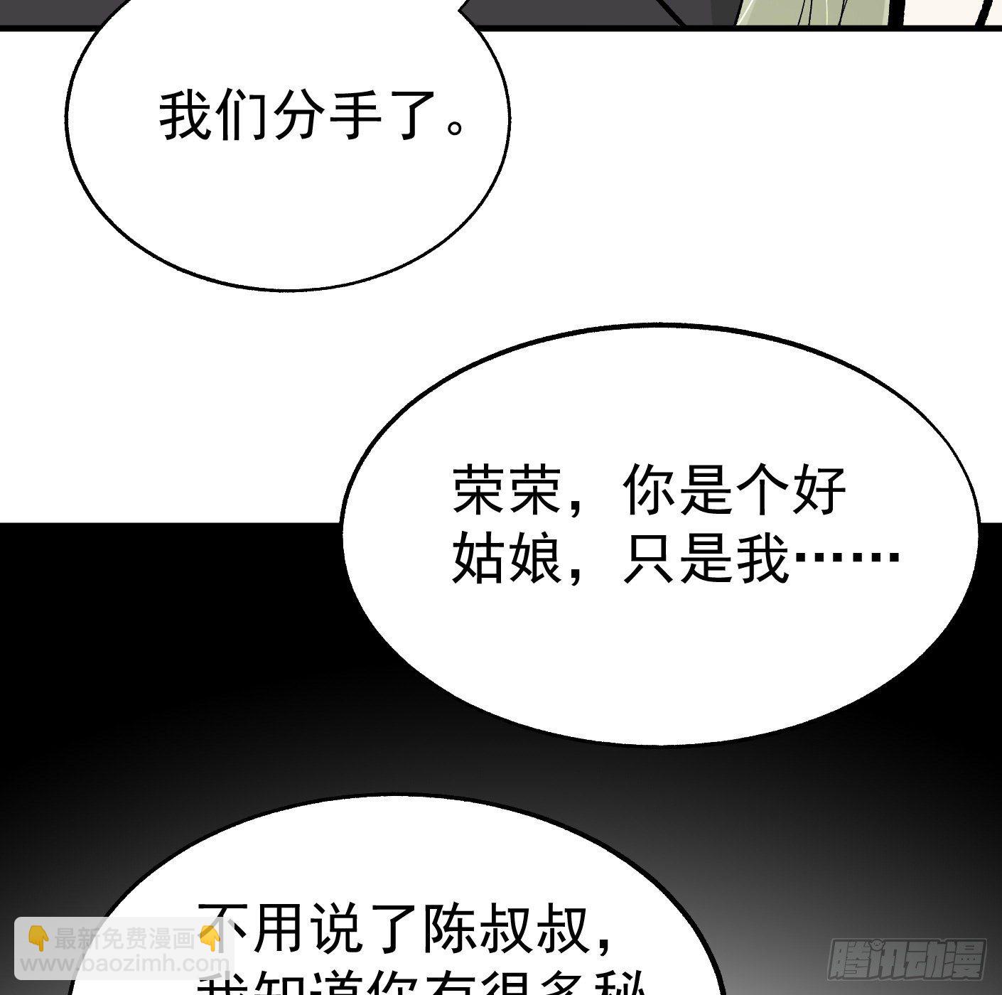 82.计划进行时(1/2)-第83话