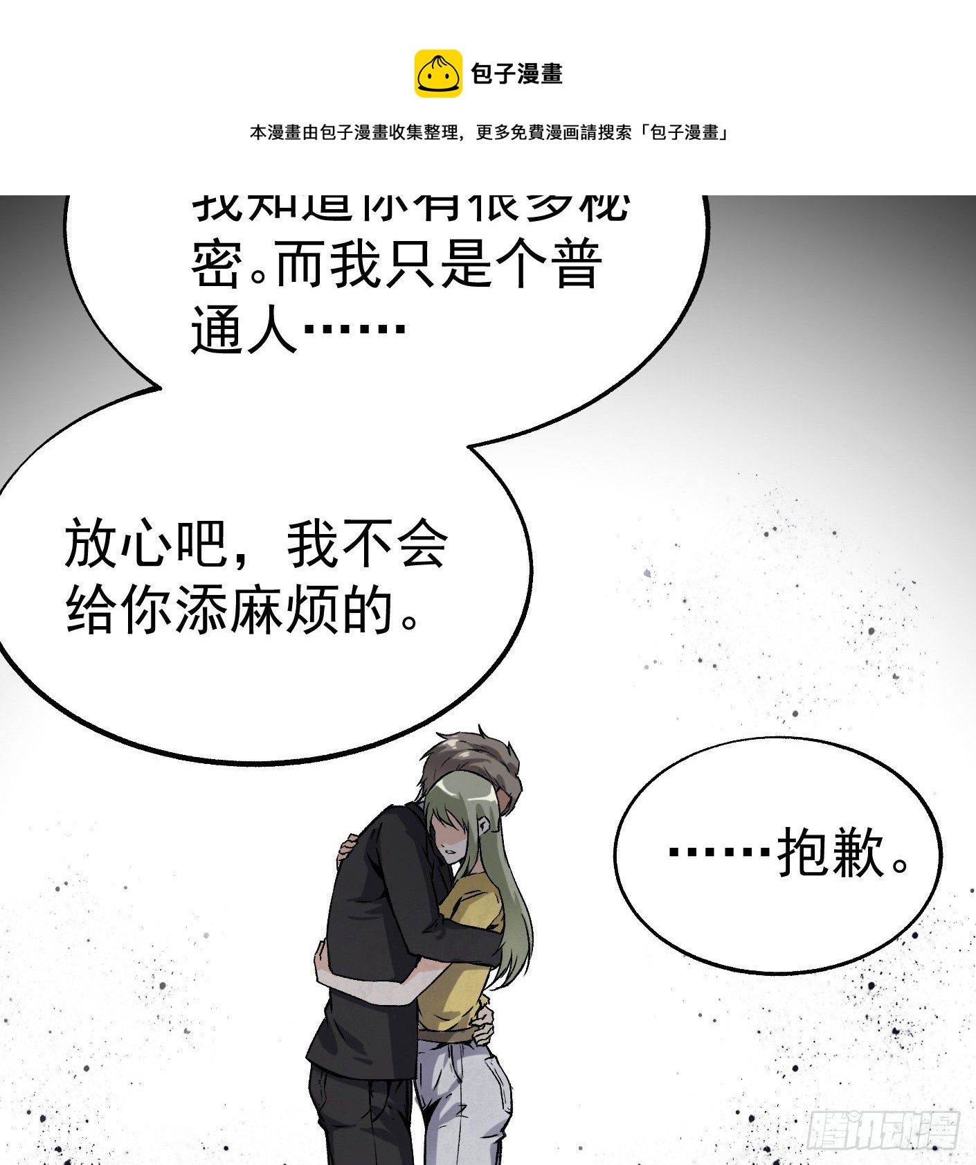 82.计划进行时(1/2)-第83话