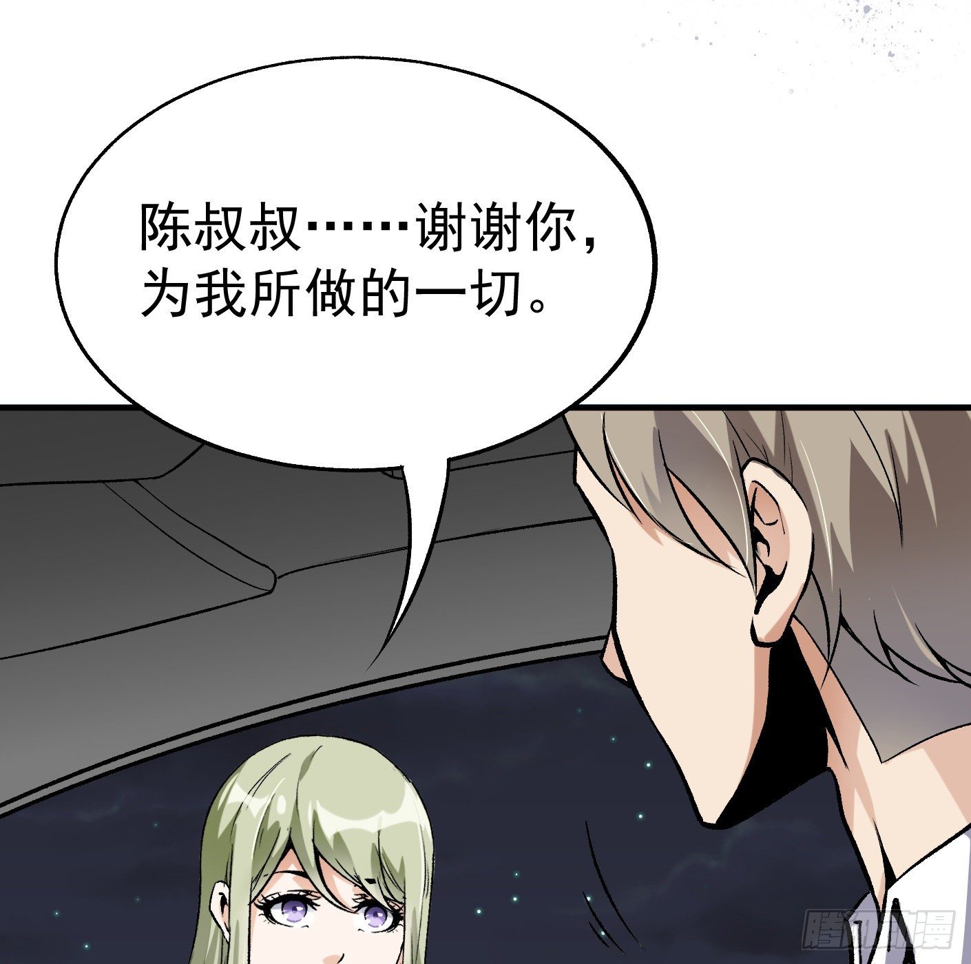 82.计划进行时(1/2)-第83话