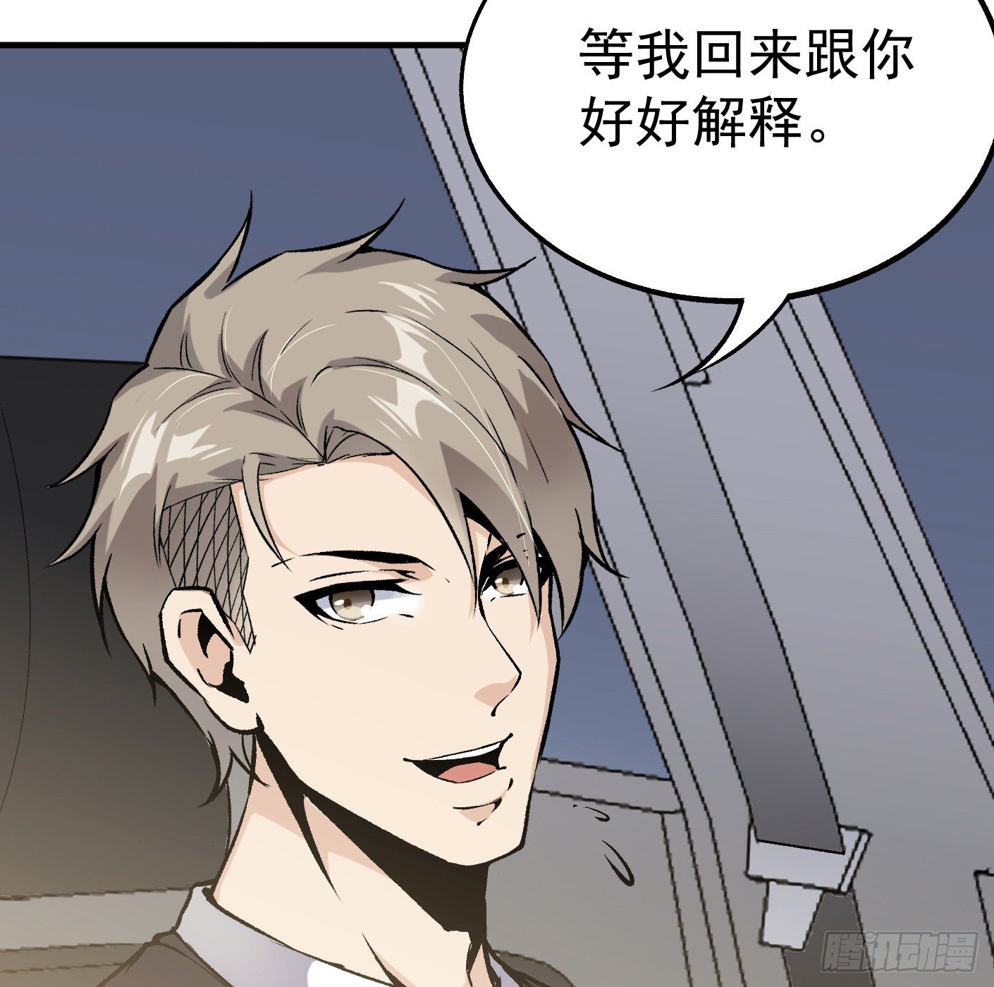 82.计划进行时(1/2)-第83话