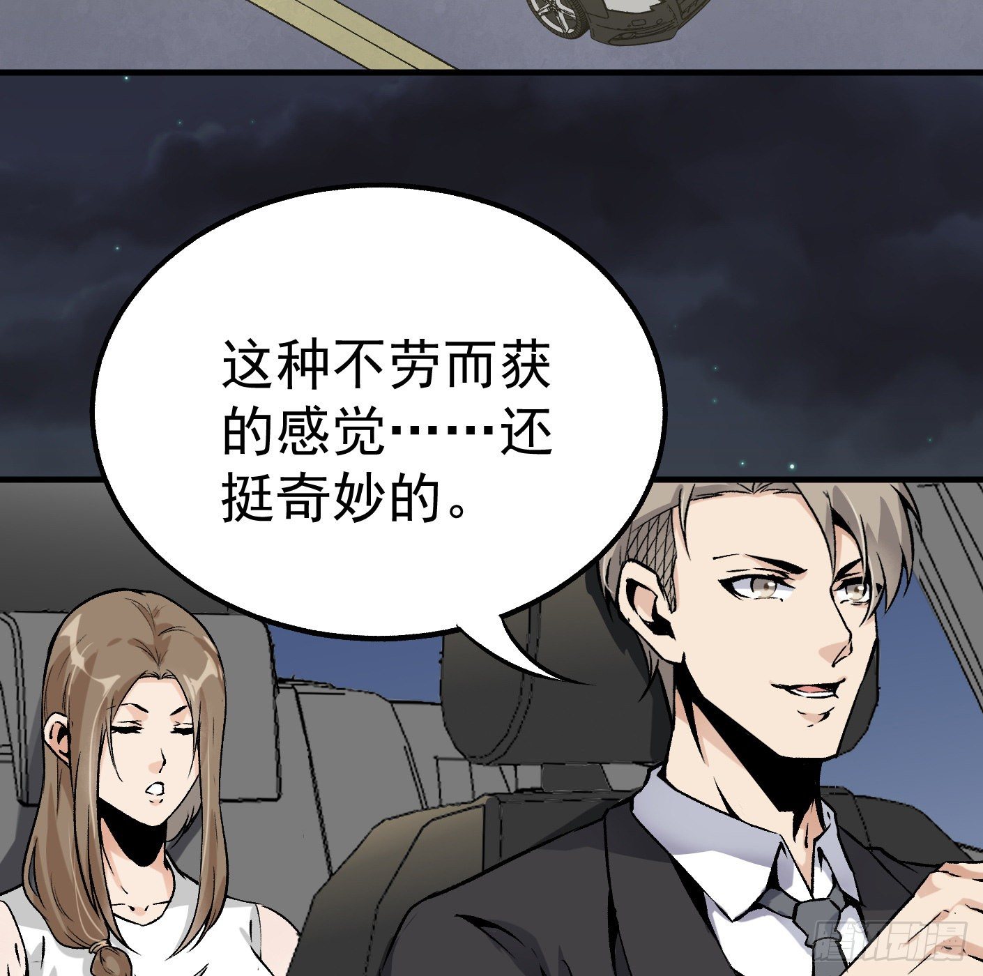 82.计划进行时(1/2)-第83话