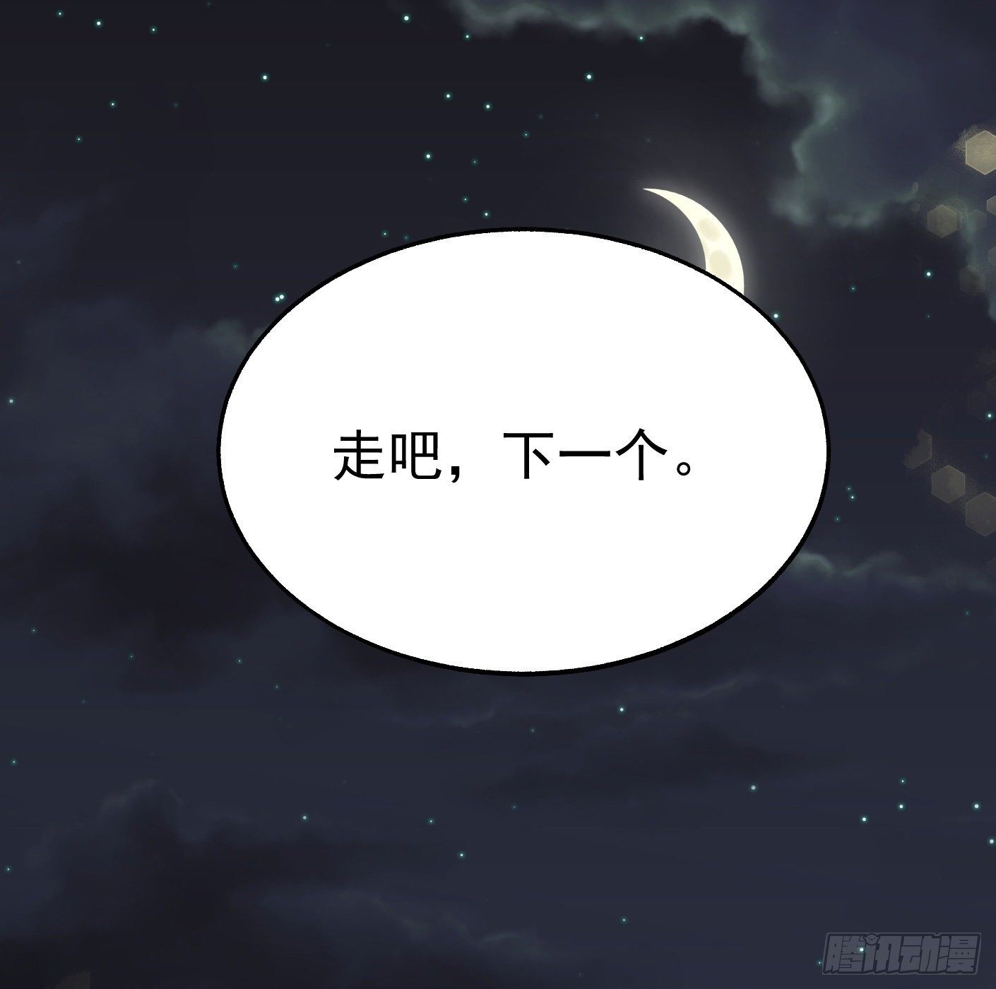 82.计划进行时(1/2)-第83话