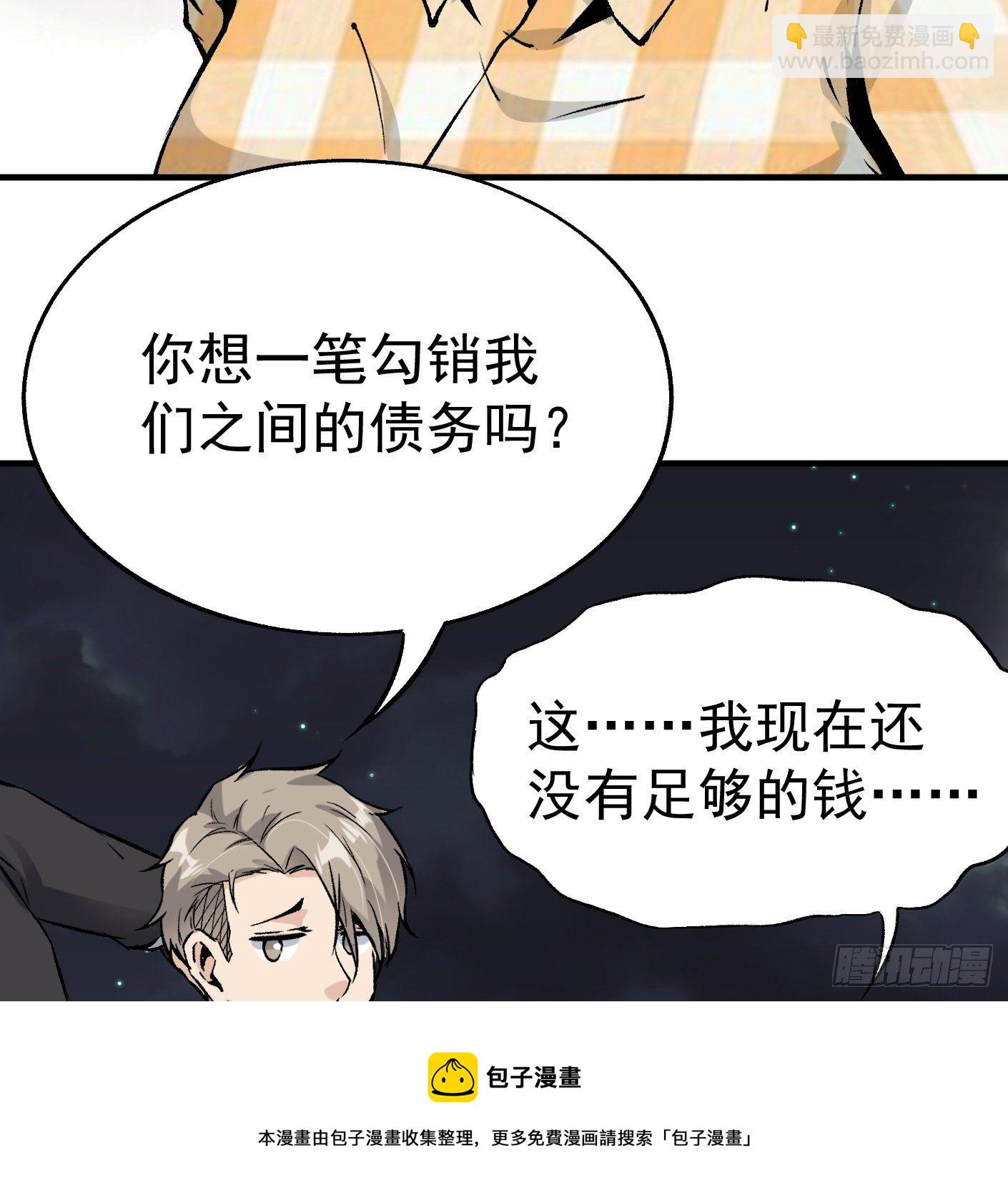 82.计划进行时(1/2)-第83话