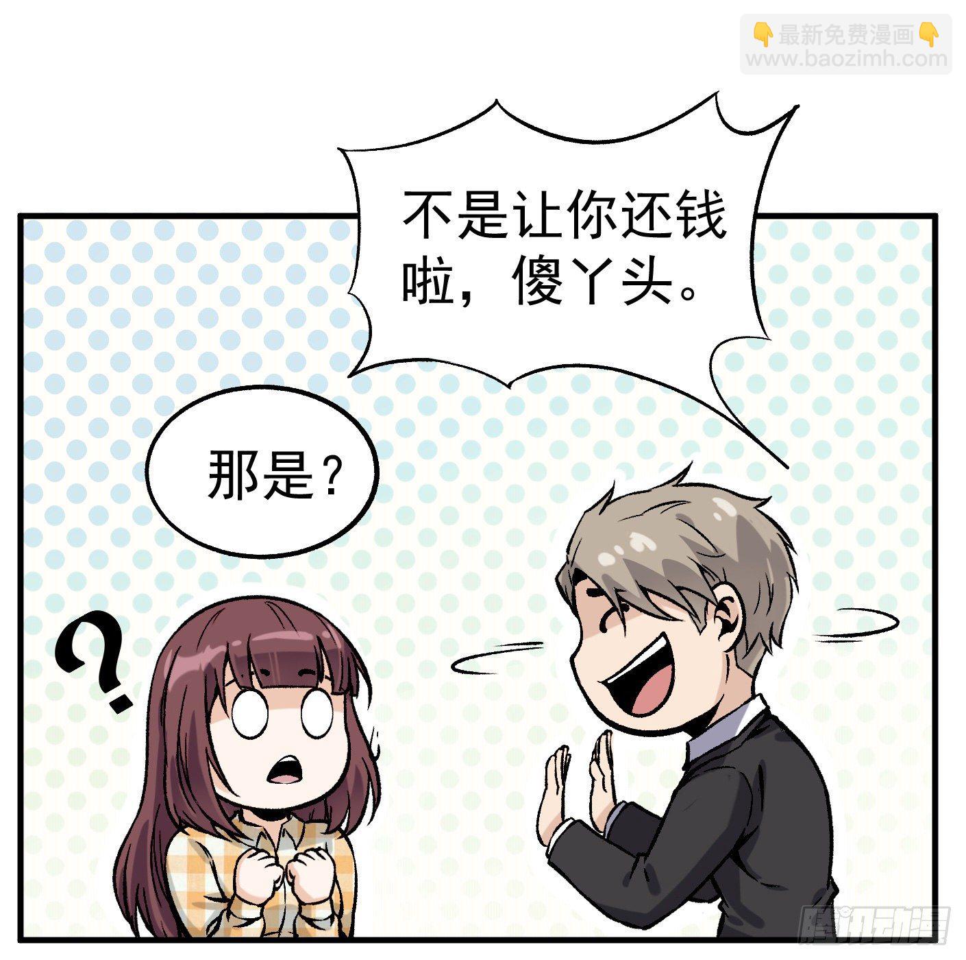 82.计划进行时(1/2)-第83话