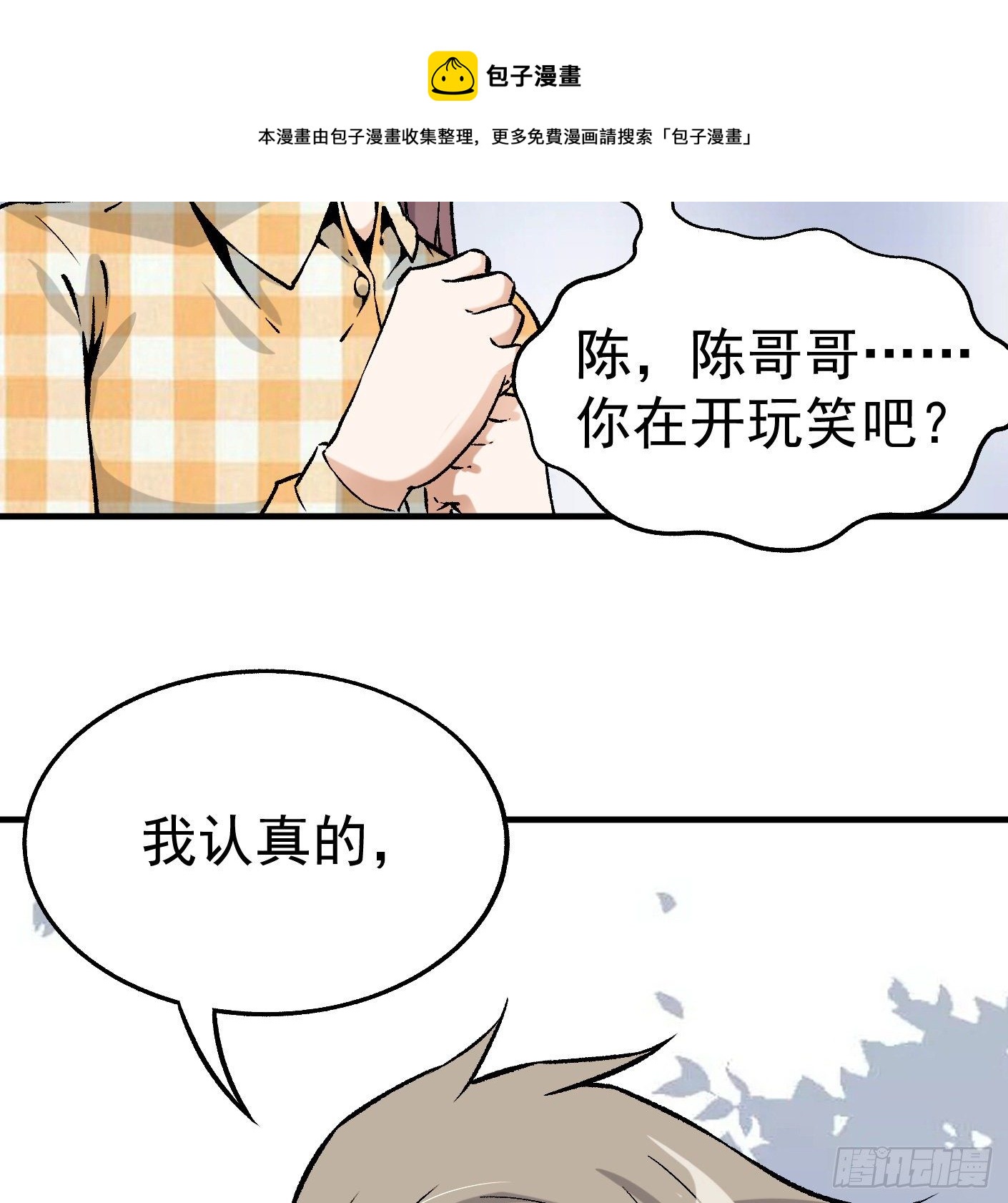 82.计划进行时(1/2)-第83话