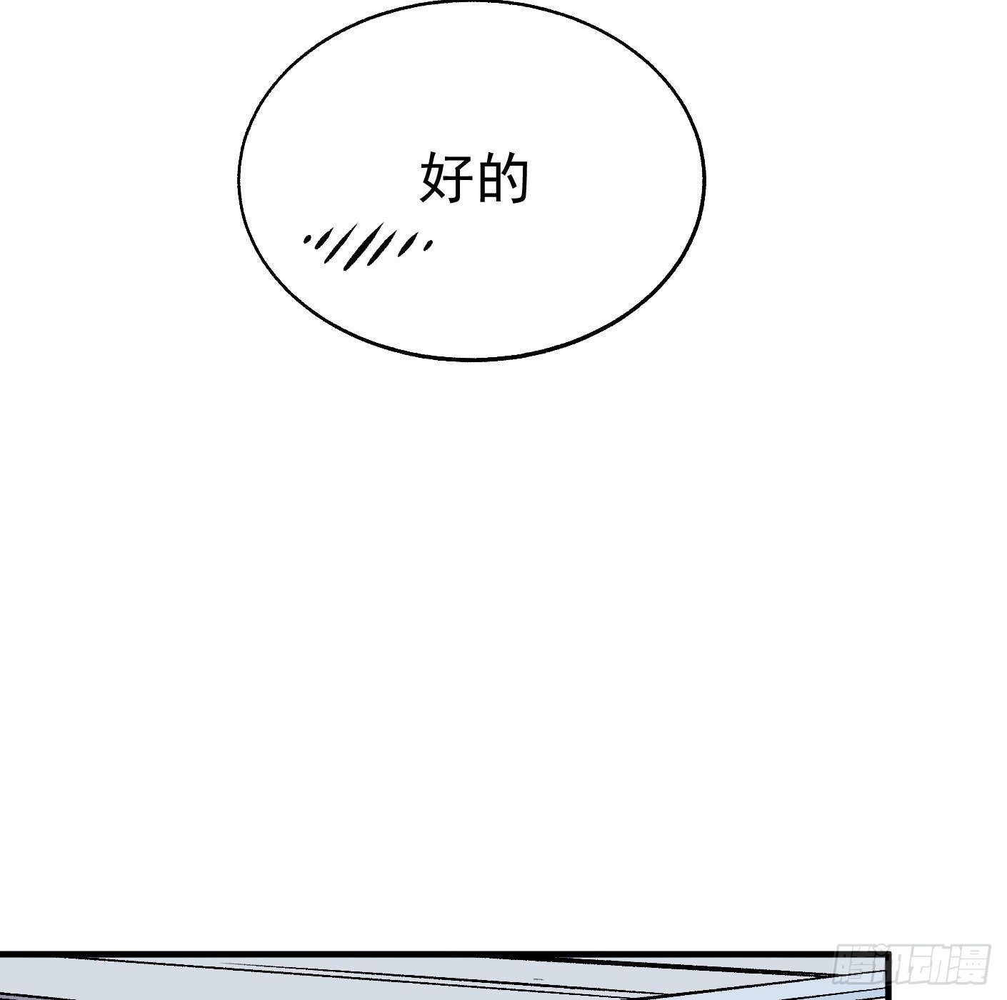 82.计划进行时(1/2)-第83话