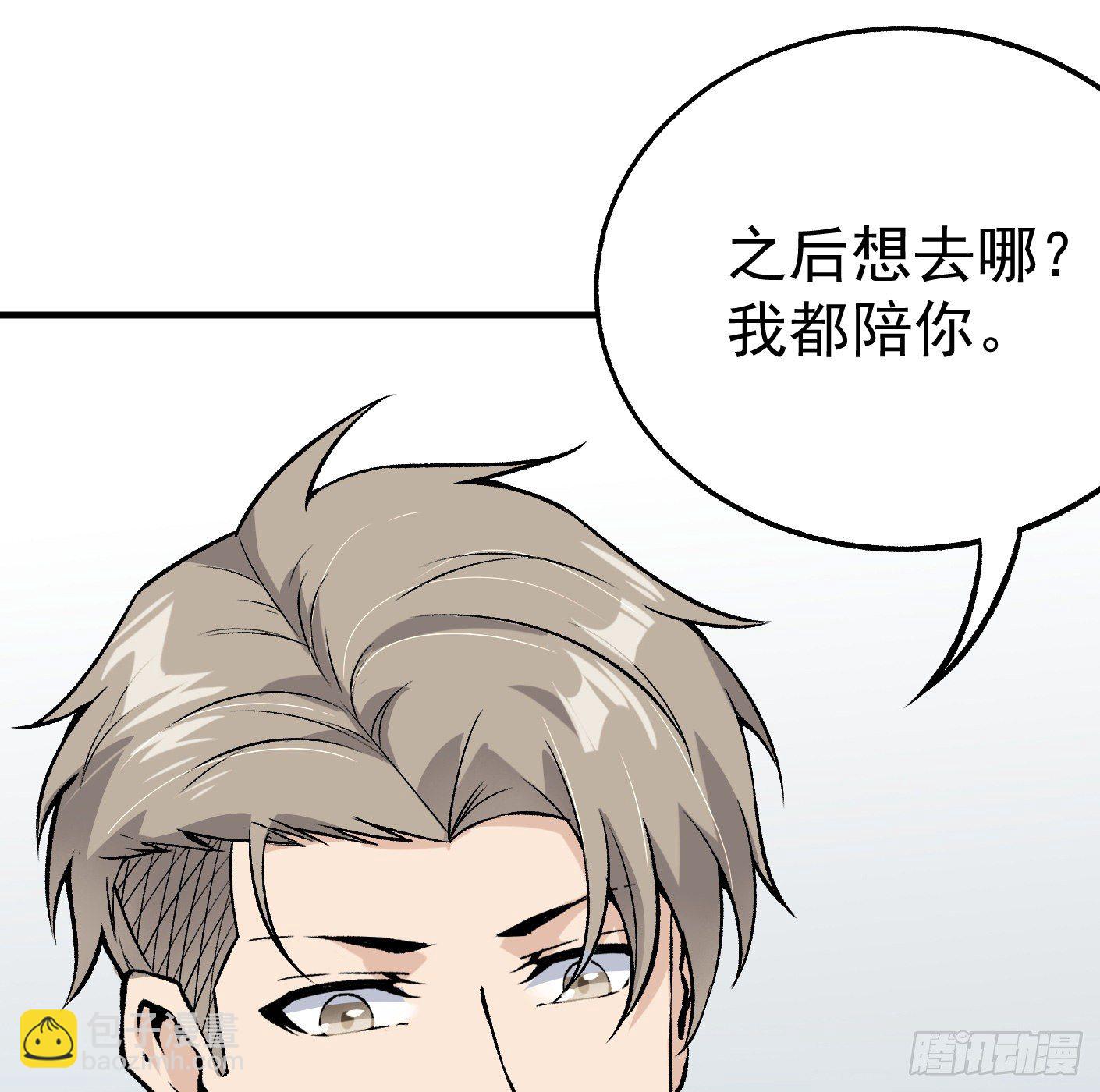 82.计划进行时(1/2)-第83话