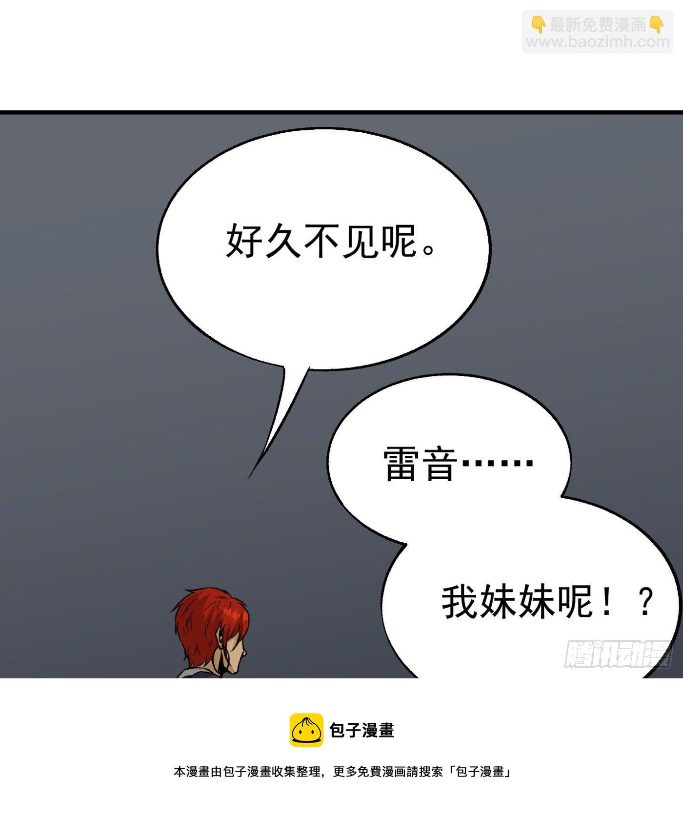84.互吐心扉(1/3)-第85话