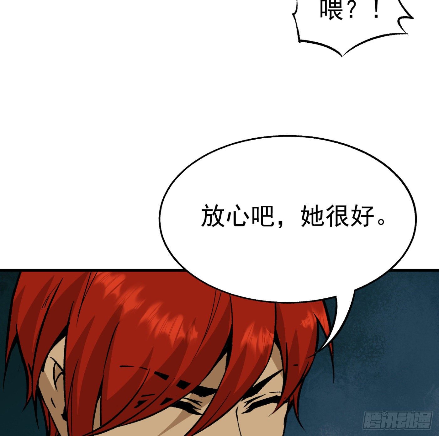 84.互吐心扉(1/3)-第85话