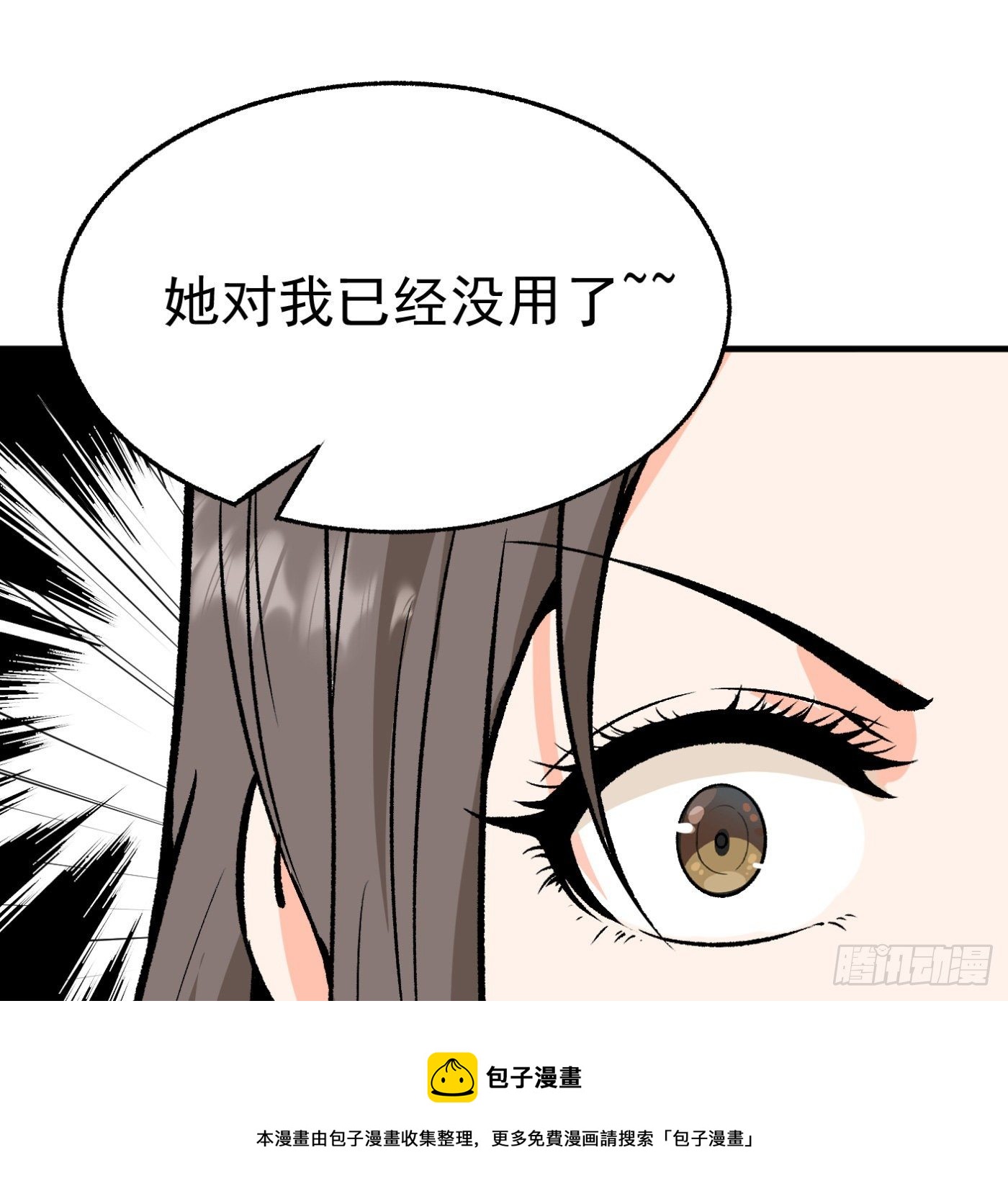 84.互吐心扉(1/3)-第85话