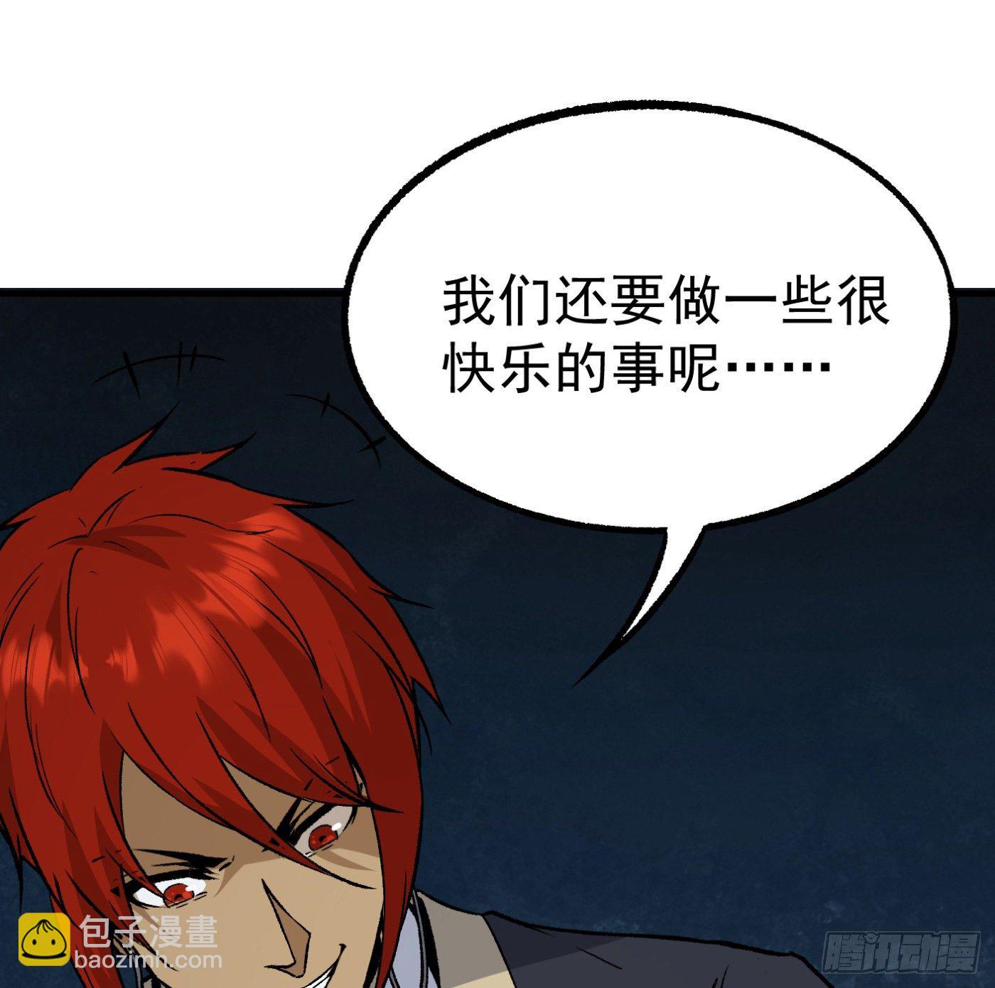 84.互吐心扉(1/3)-第85话