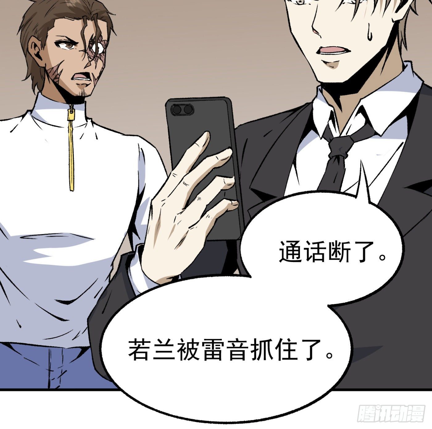 84.互吐心扉(1/3)-第85话