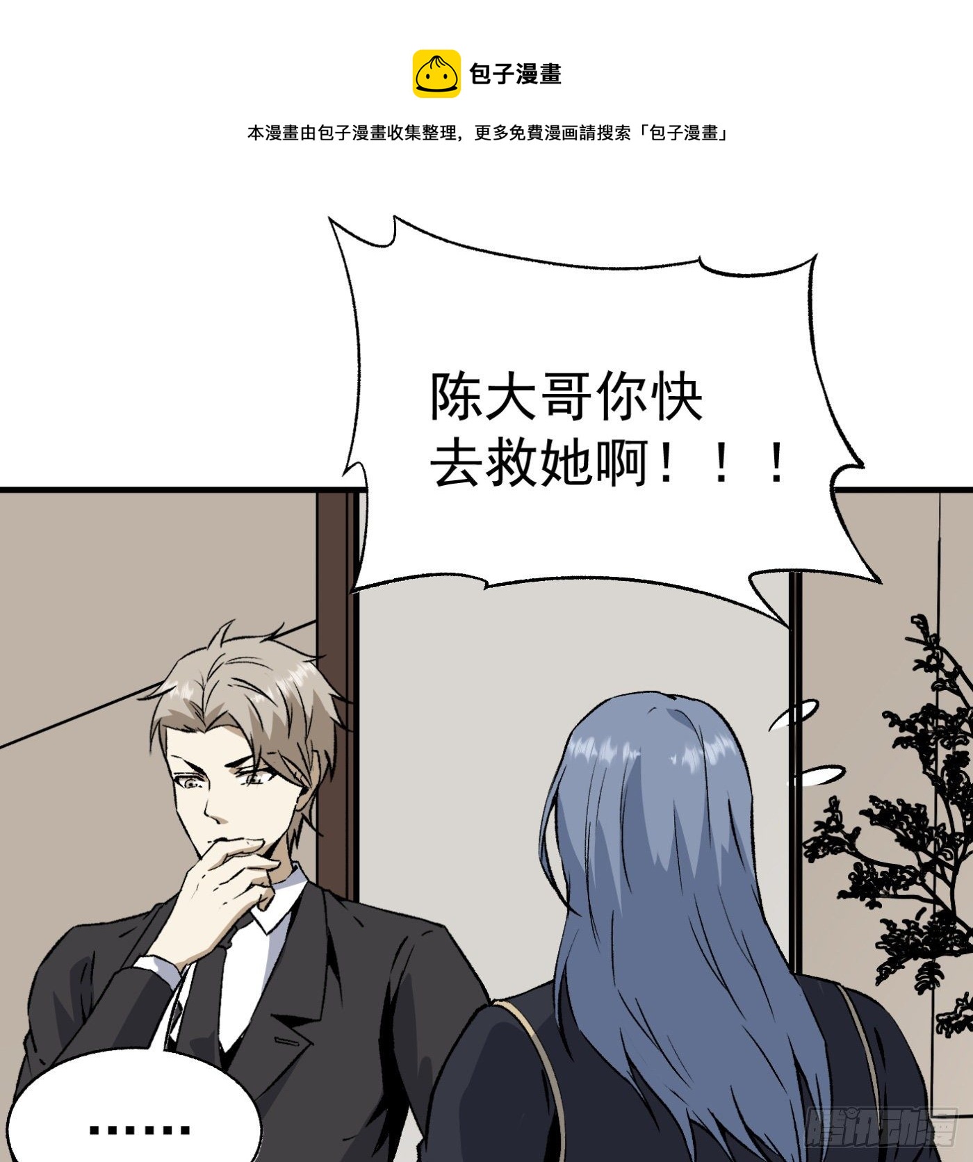 84.互吐心扉(1/3)-第85话