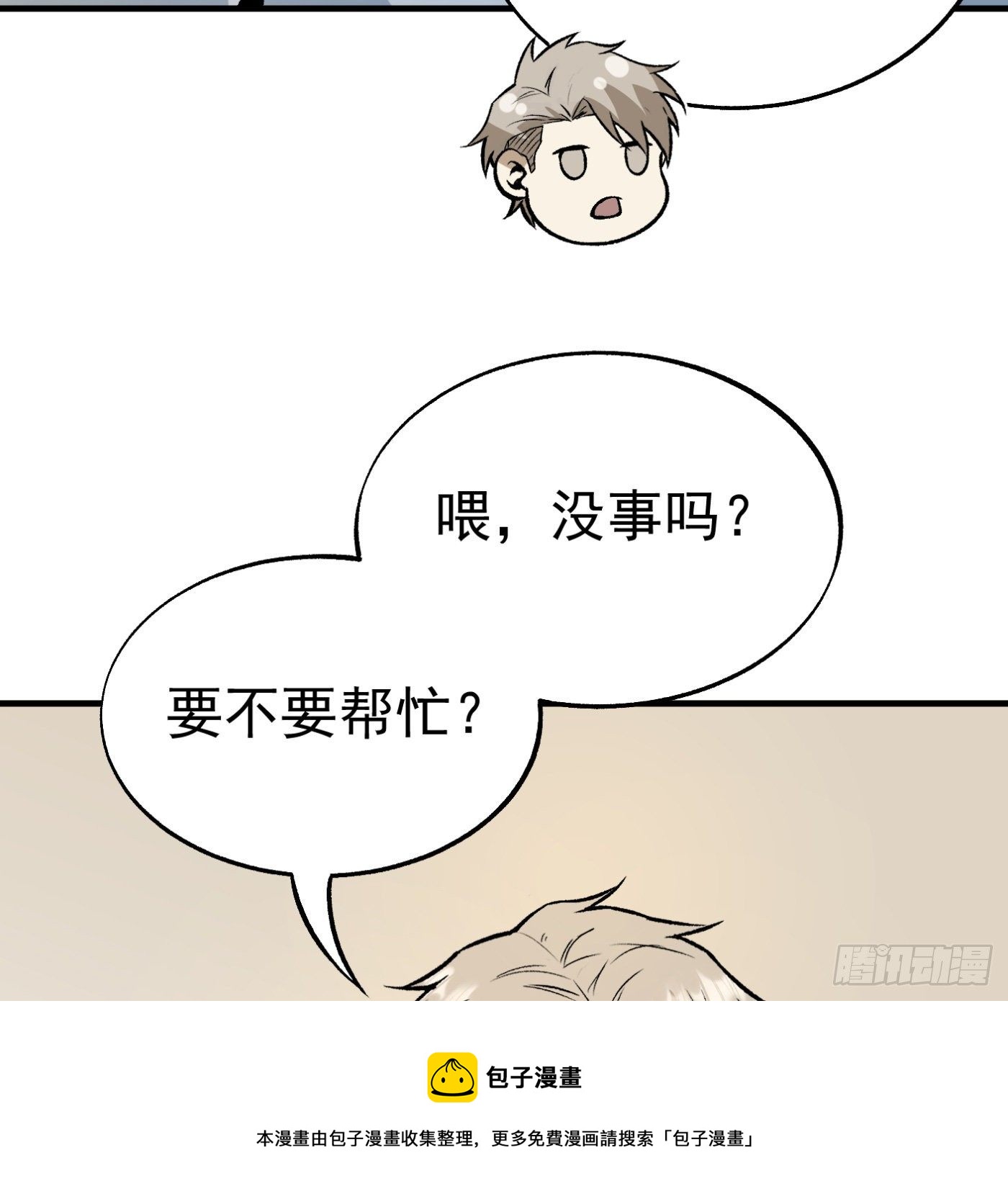 84.互吐心扉(1/3)-第85话