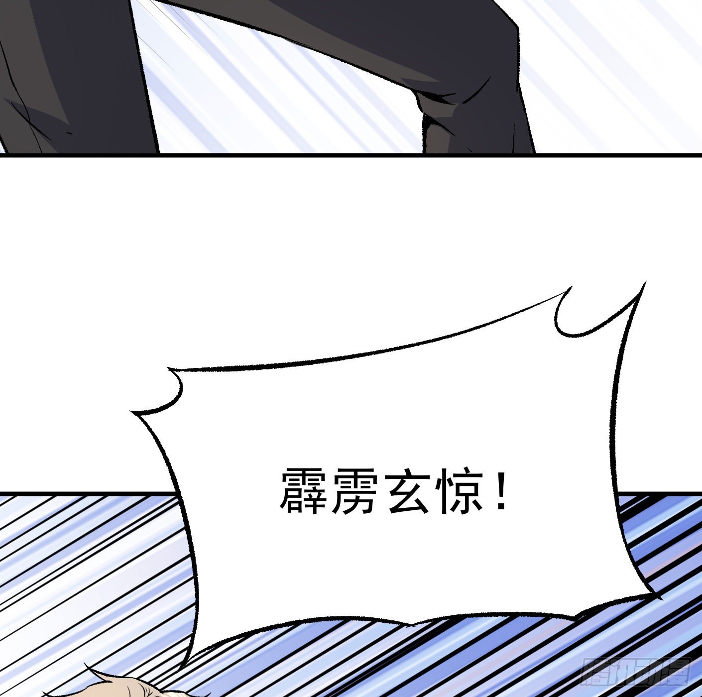 89.让我们战个痛快（下）(1/2)-第91话