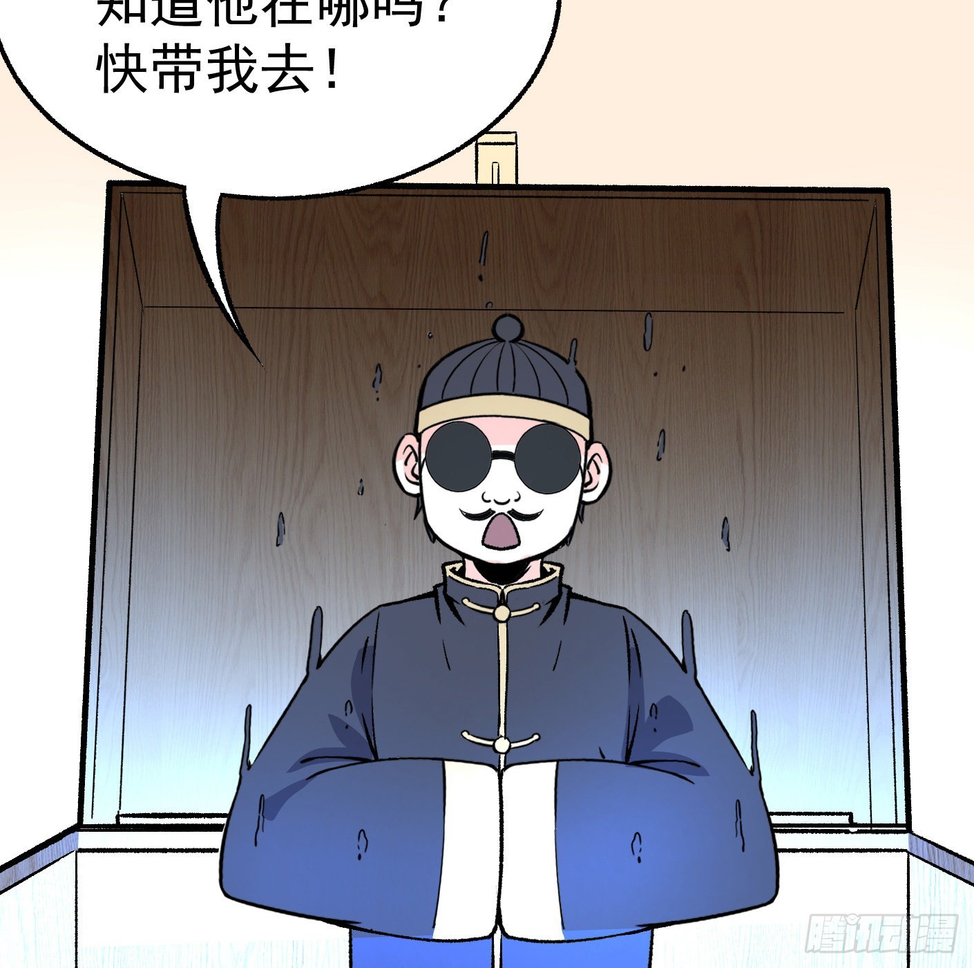 89.让我们战个痛快（下）(1/2)-第91话