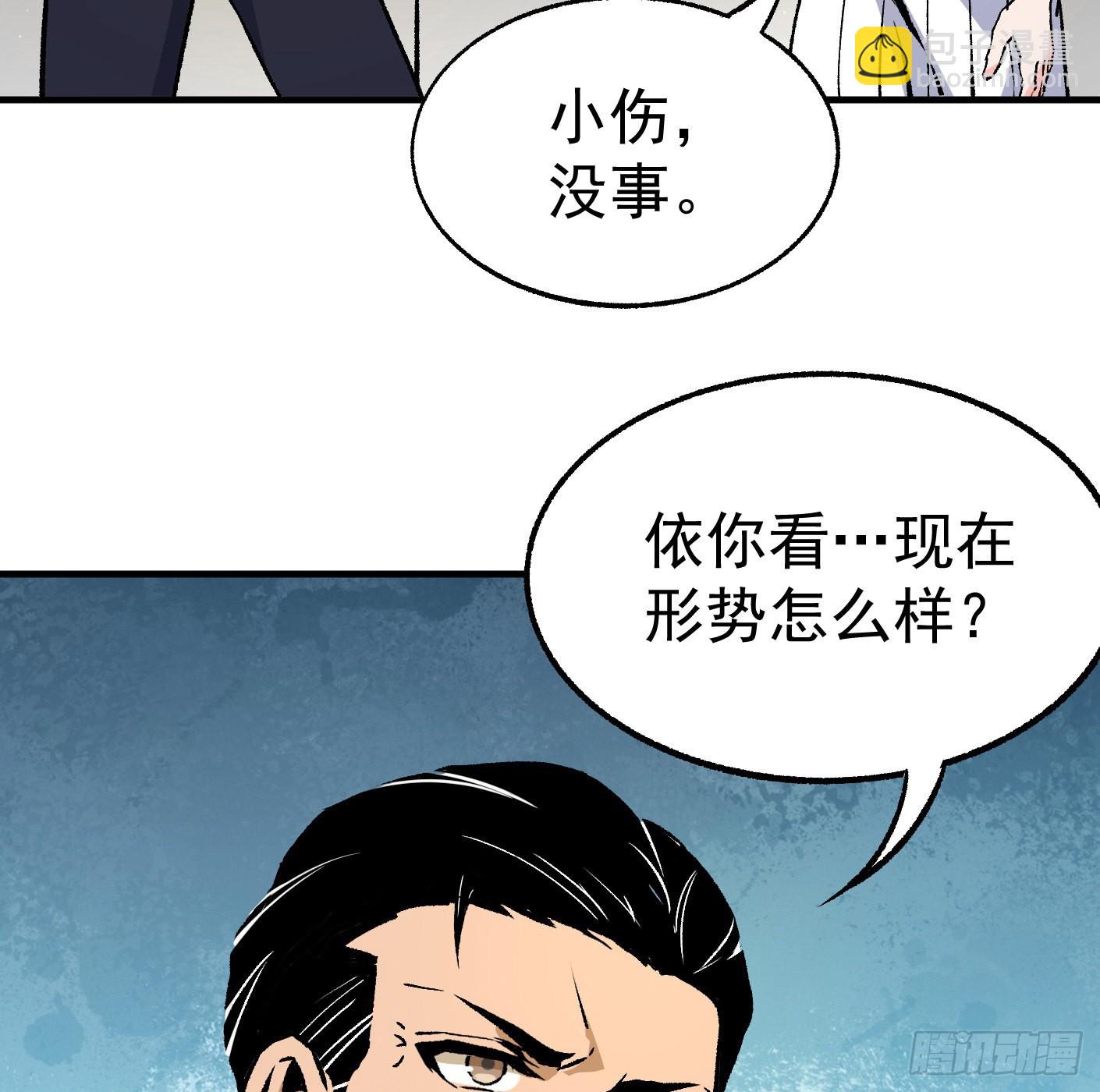 89.让我们战个痛快（下）(1/2)-第91话