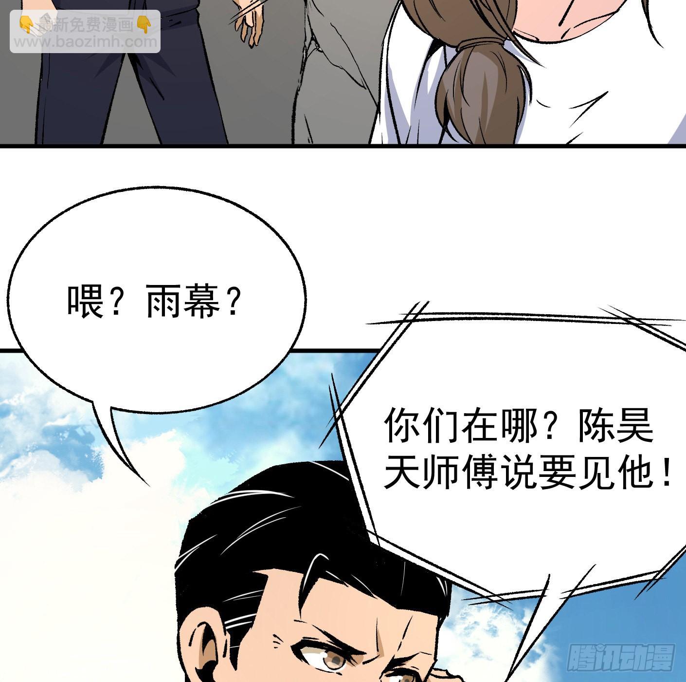 89.让我们战个痛快（下）(1/2)-第91话