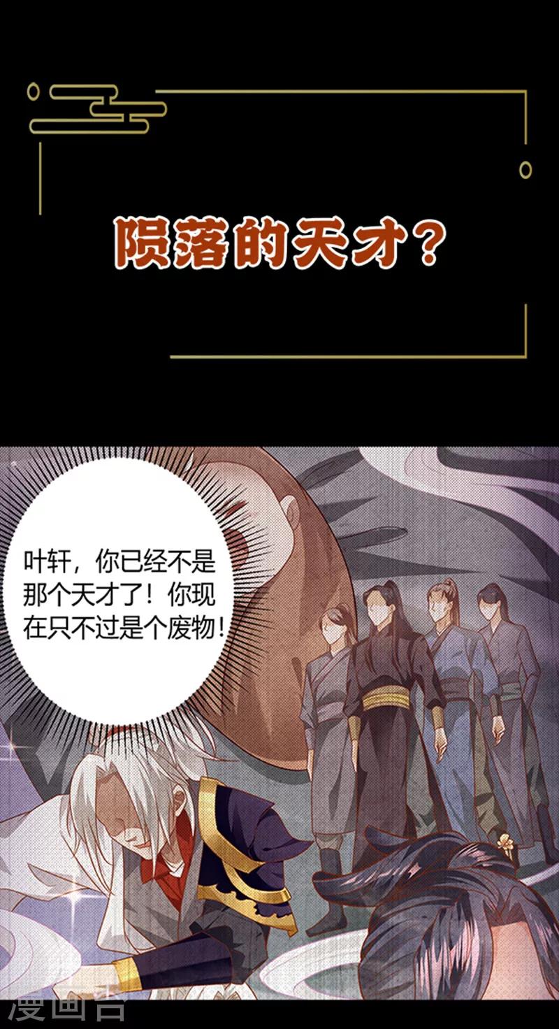 🍶超级吞噬系统 第1话 天才的骚操作 第1页