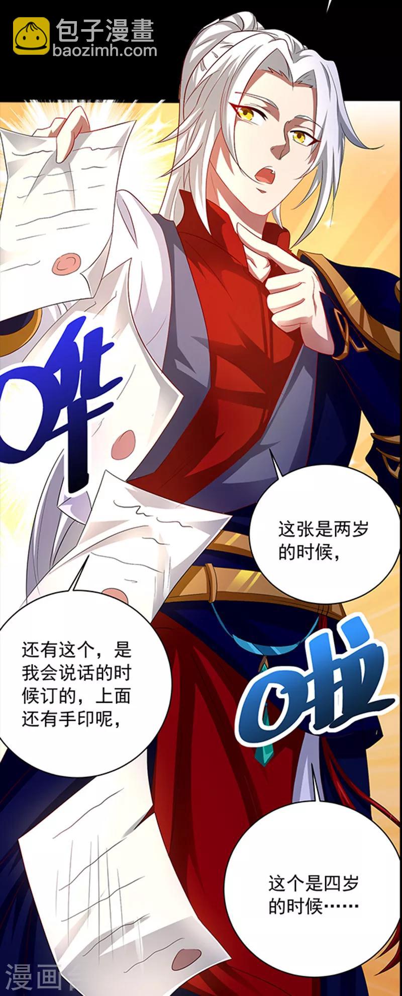 🍶超级吞噬系统 第1话 天才的骚操作 第10页