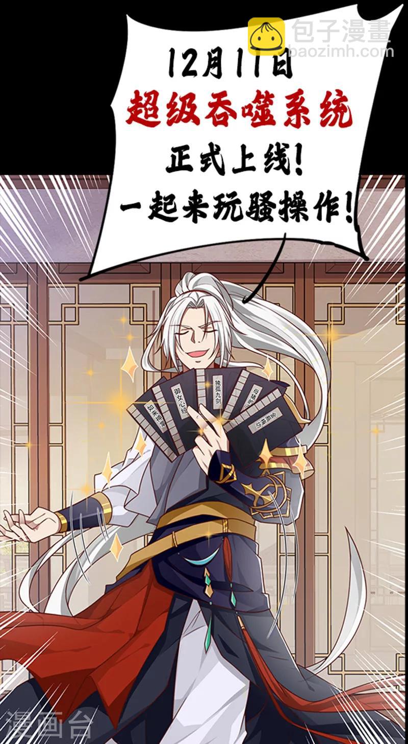 🍶超级吞噬系统 第1话 天才的骚操作 第12页