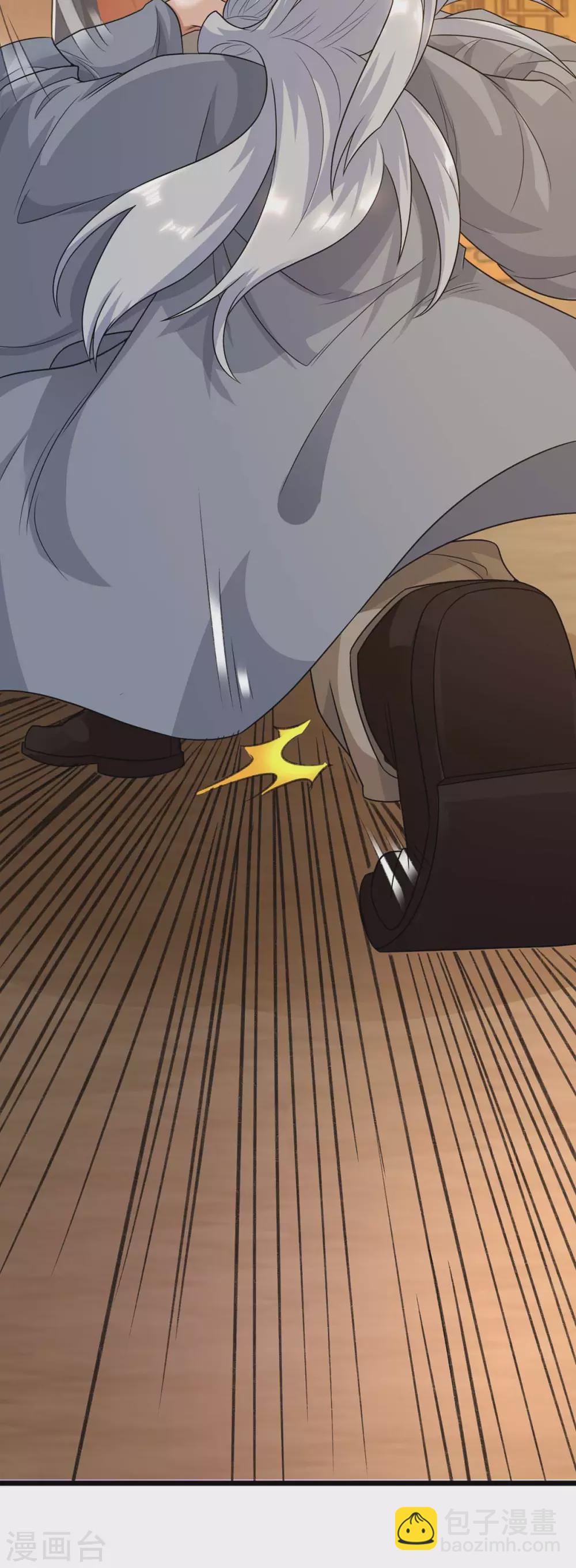 🍶超级吞噬系统 第13话 炼丹大师 第12页