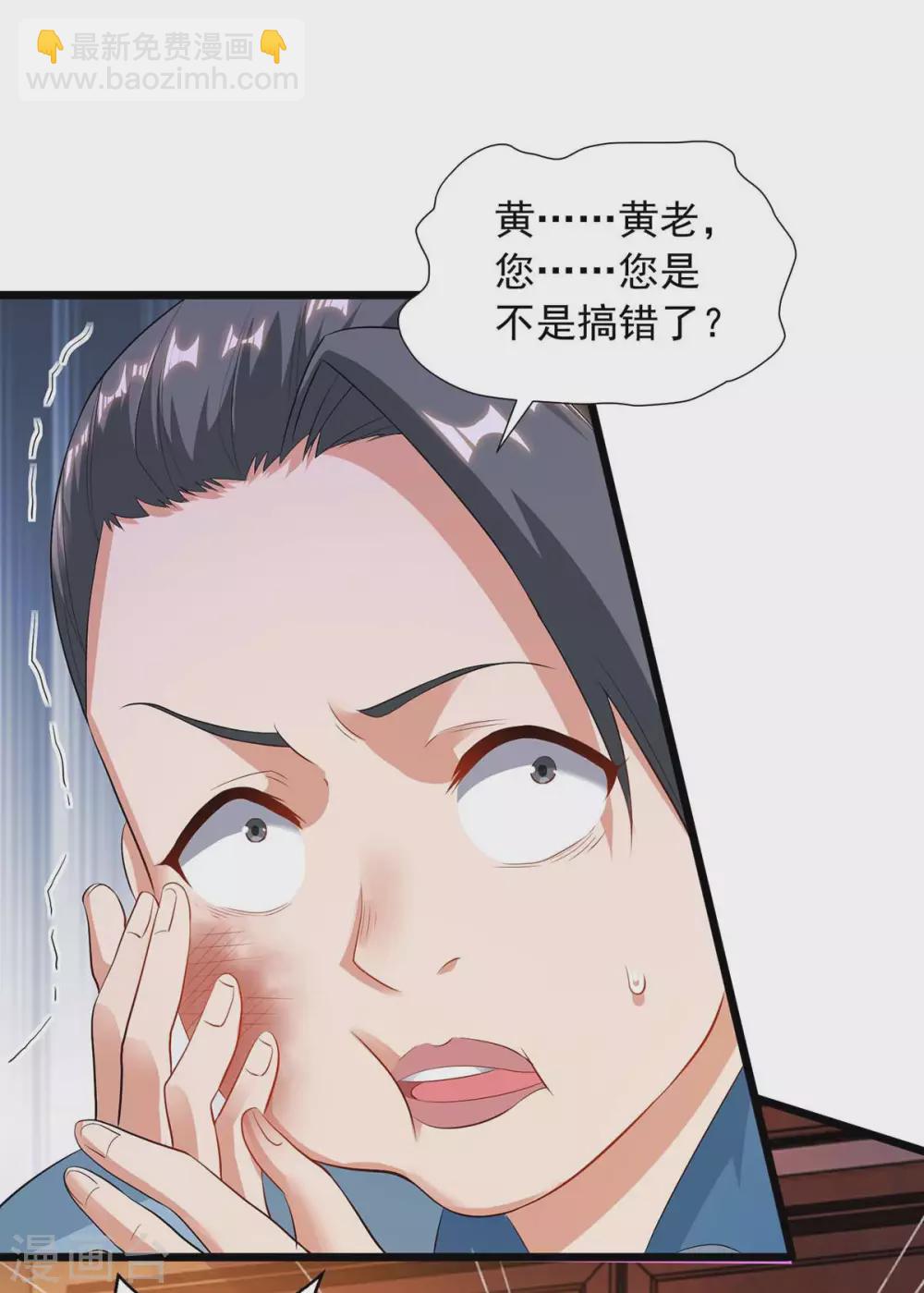 🍶超级吞噬系统 第13话 炼丹大师 第16页