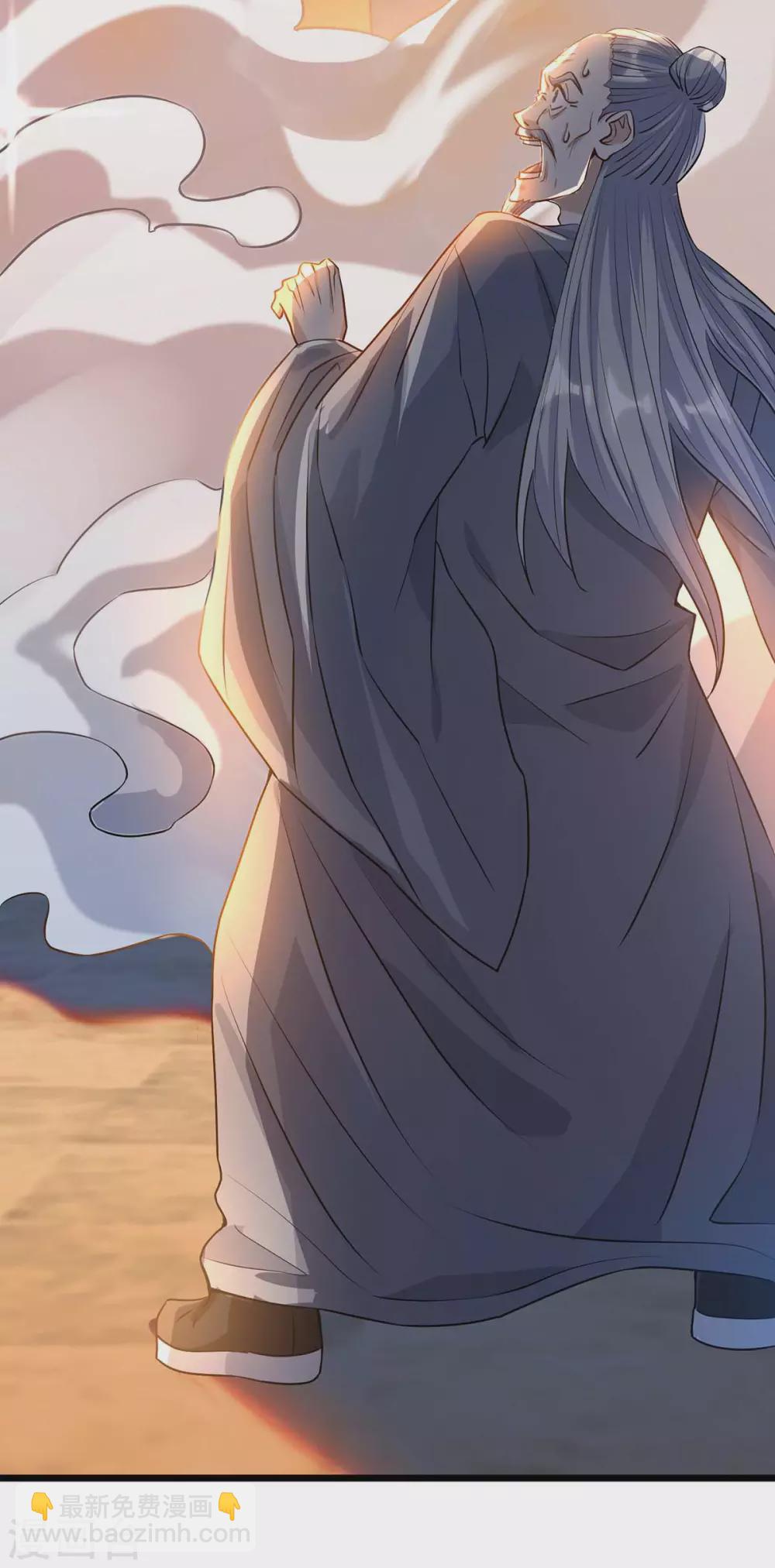 🍶超级吞噬系统 第13话 炼丹大师 第7页