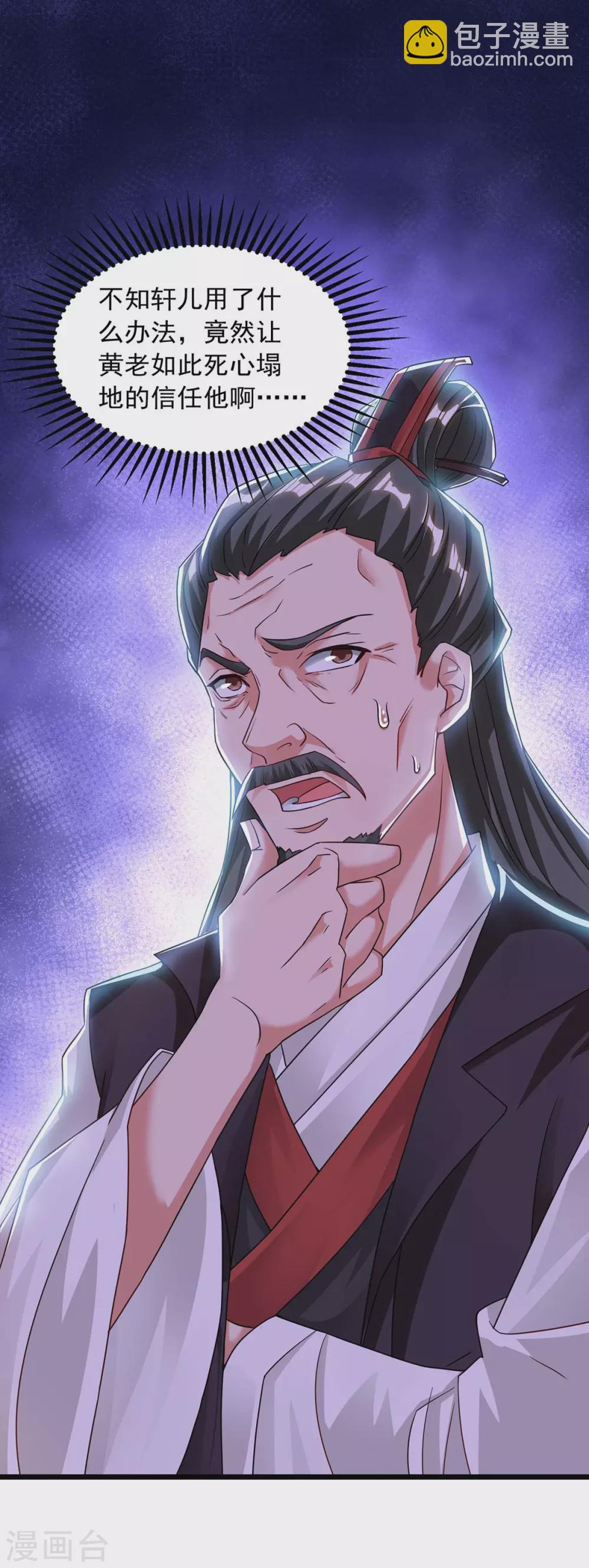 🍶超级吞噬系统 第15话 好好表现 第10页