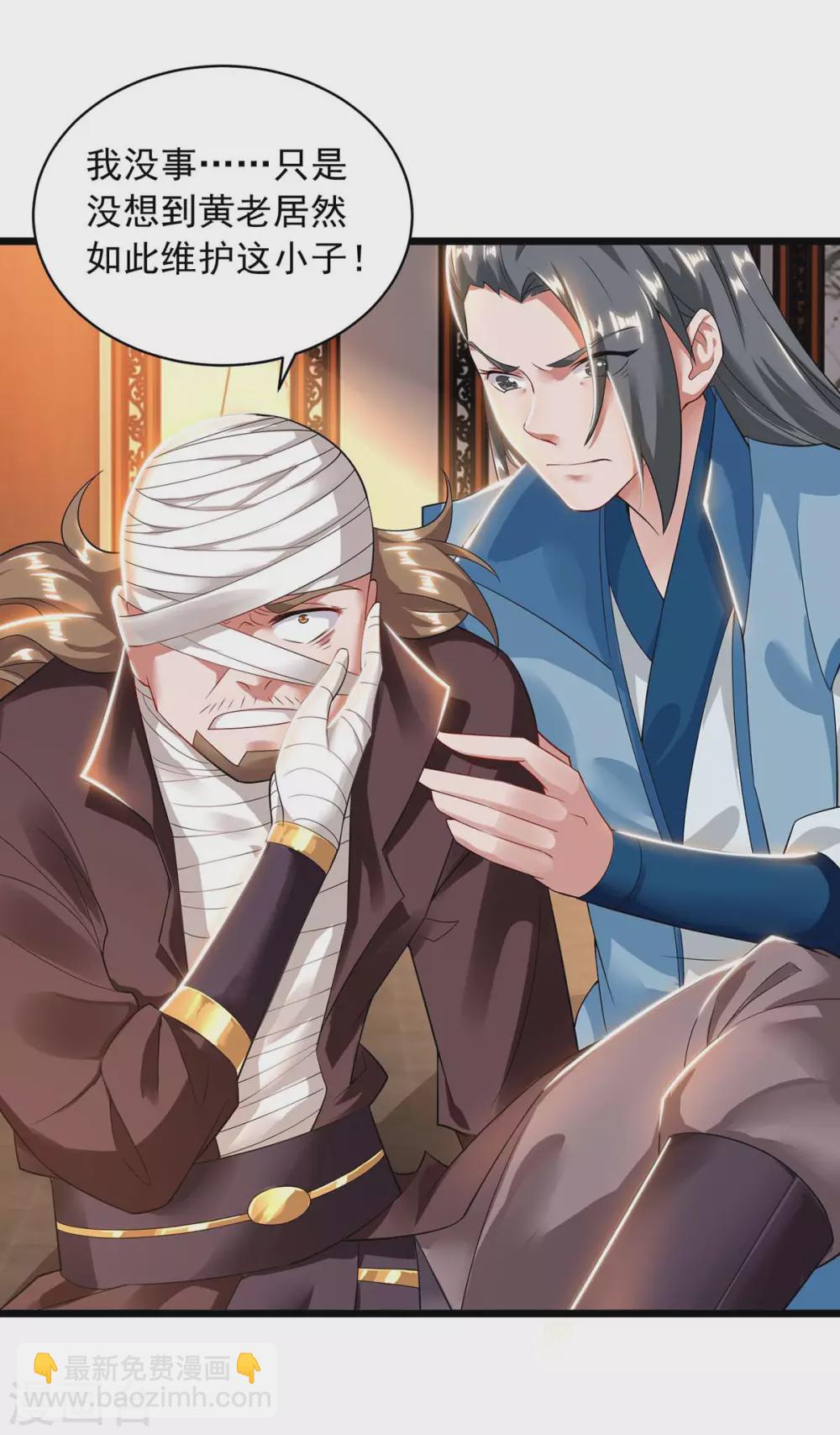 🍶超级吞噬系统 第15话 好好表现 第12页