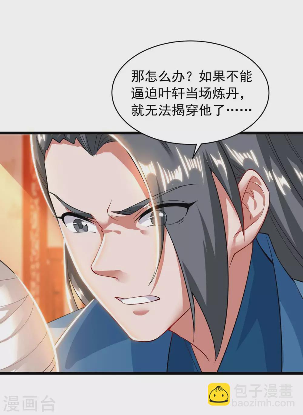 🍶超级吞噬系统 第15话 好好表现 第13页