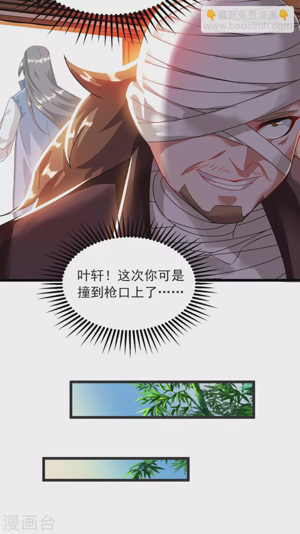 🍶超级吞噬系统 第15话 好好表现 第16页
