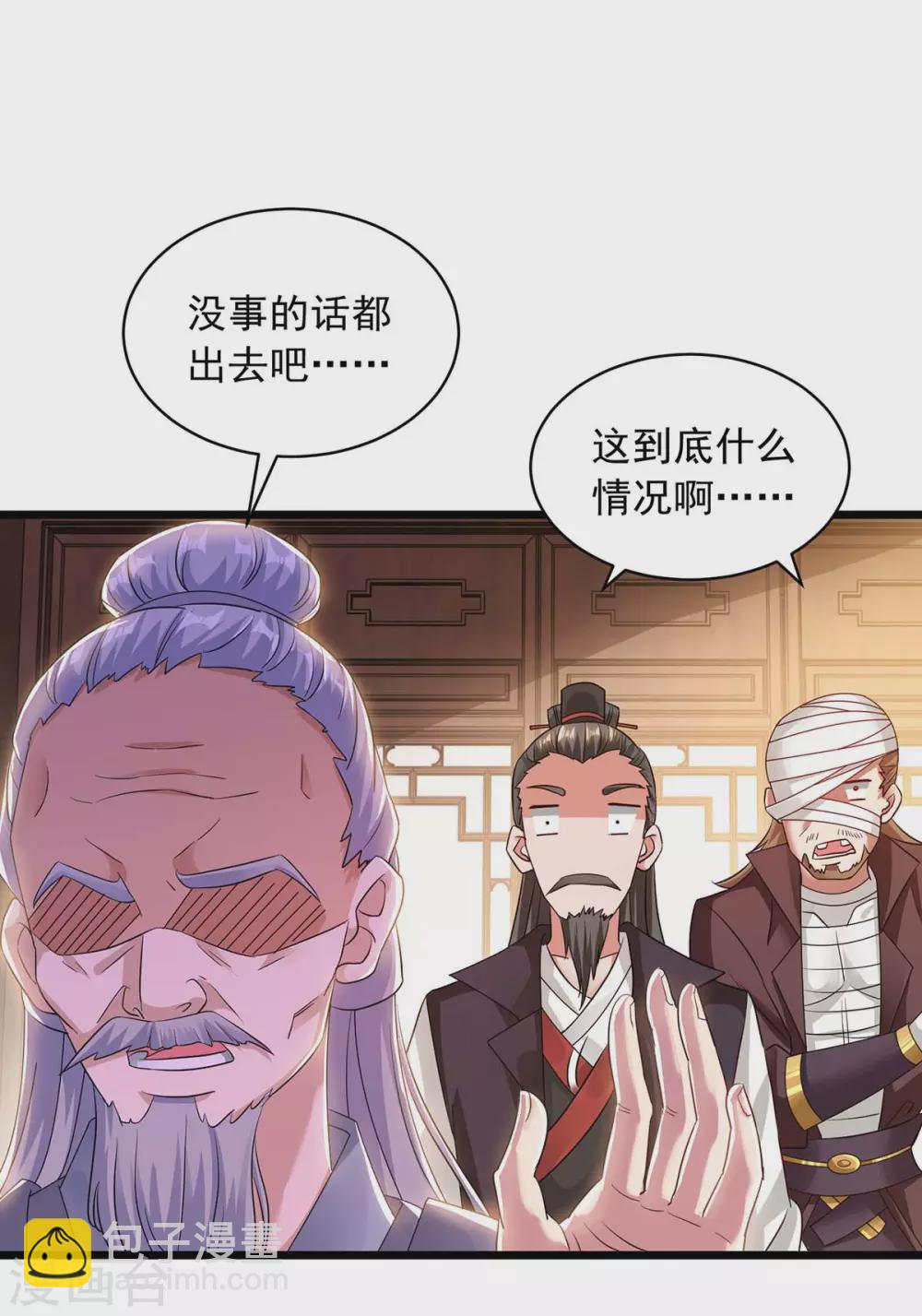 🍶超级吞噬系统 第15话 好好表现 第2页