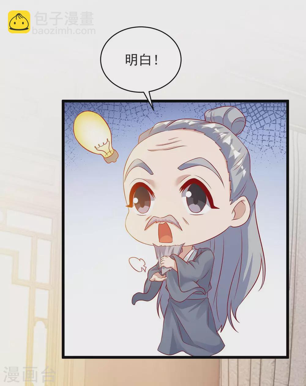 🍶超级吞噬系统 第15话 好好表现 第22页