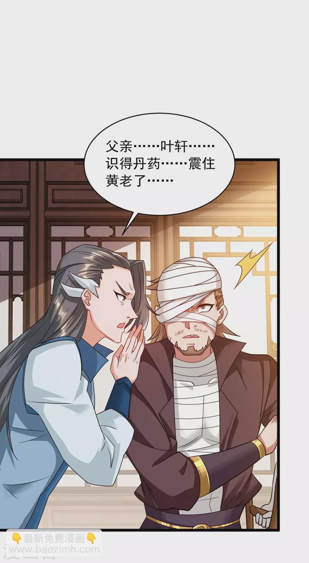 🍶超级吞噬系统 第15话 好好表现 第3页