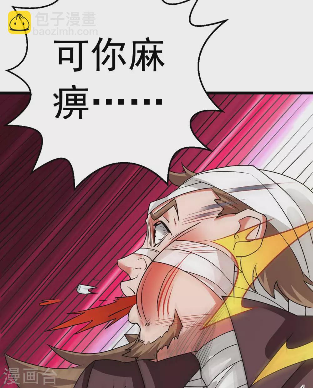 🍶超级吞噬系统 第15话 好好表现 第7页