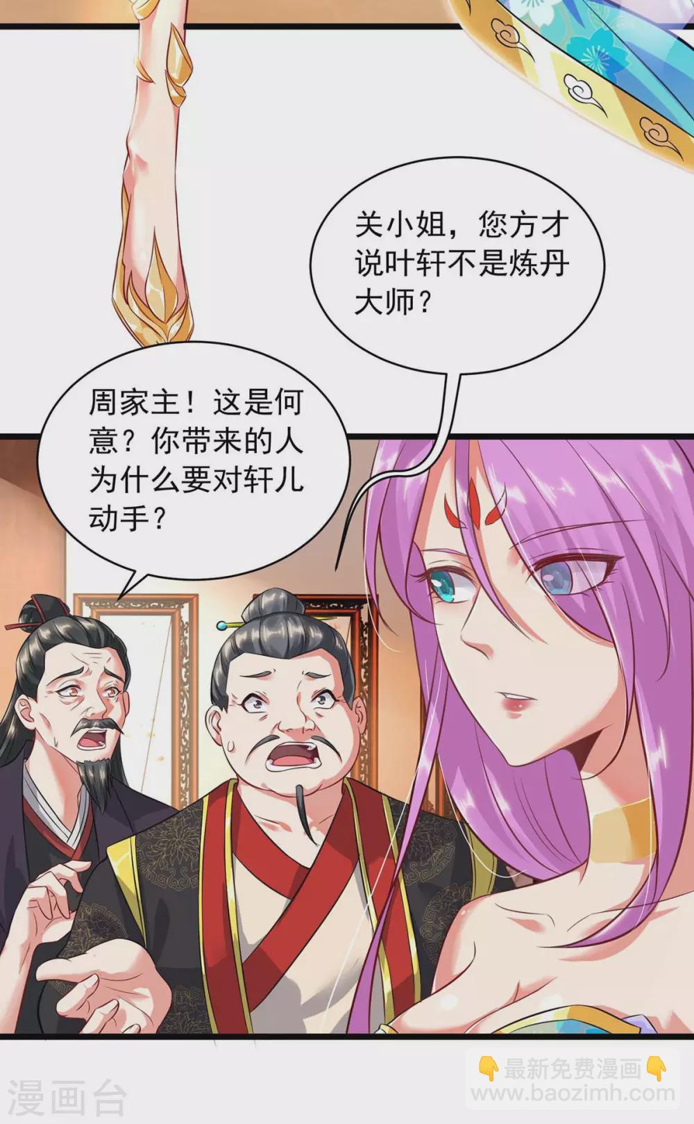 🍶超级吞噬系统 第17话 见面就打 第11页