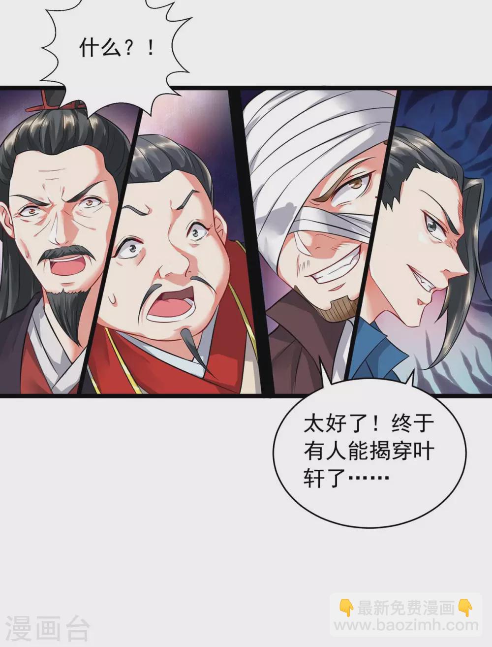🍶超级吞噬系统 第17话 见面就打 第14页