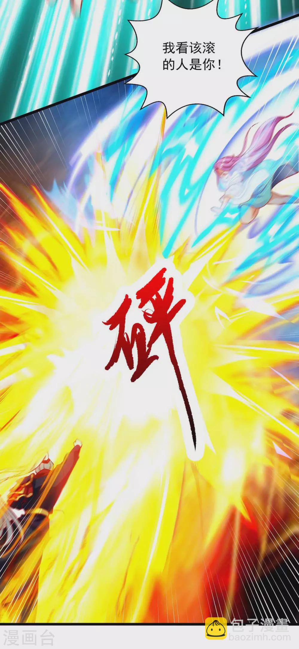 🍶超级吞噬系统 第17话 见面就打 第21页